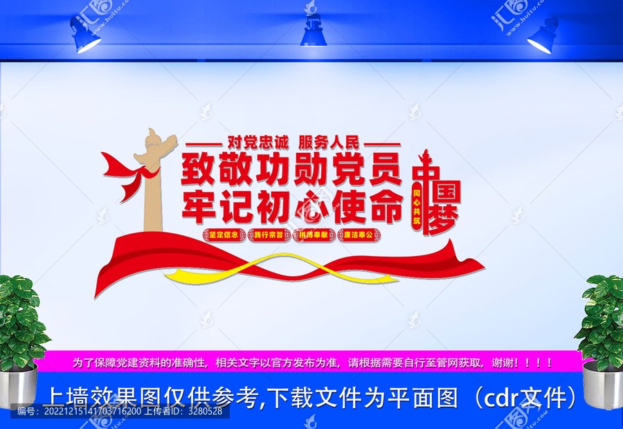 致敬功勛黨員