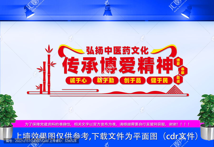 弘揚中醫(yī)藥文化