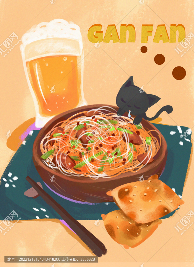 美食