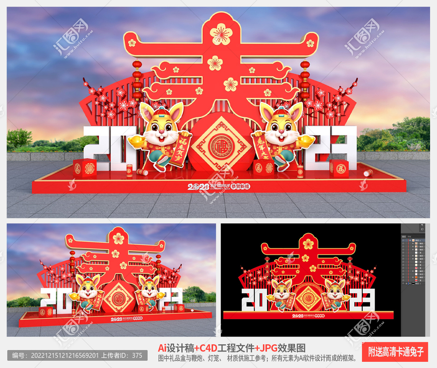 2023春節美陳