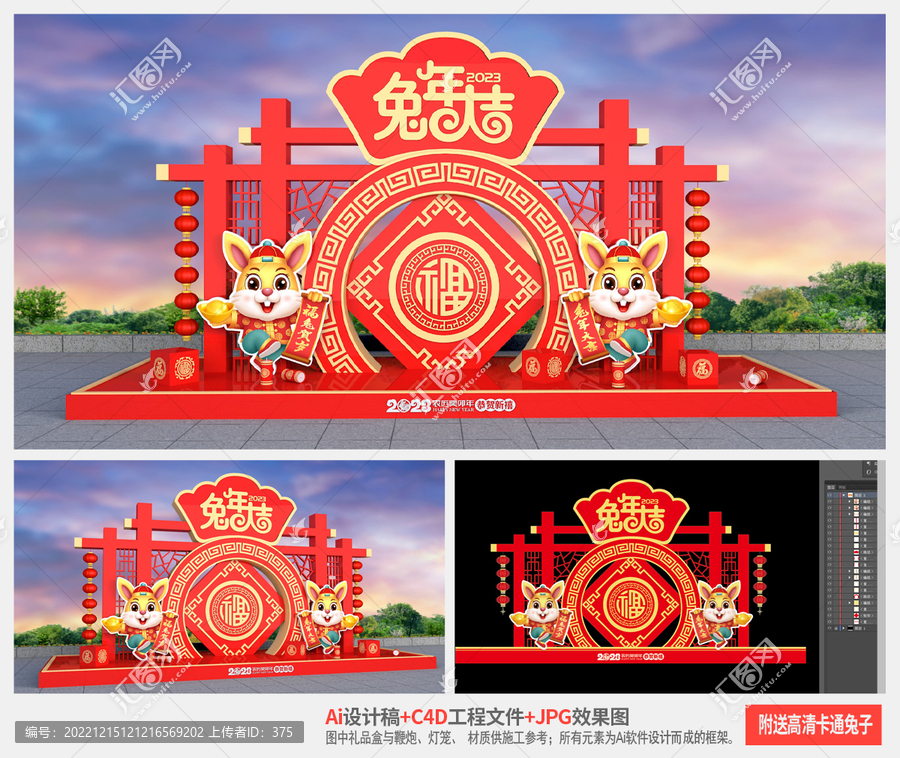 2023春節美陳布置