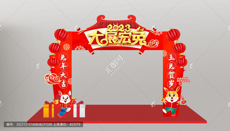 2023元旦拱門