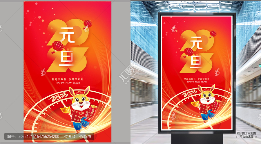 2023元旦
