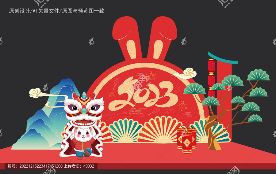 2023兔年美陳