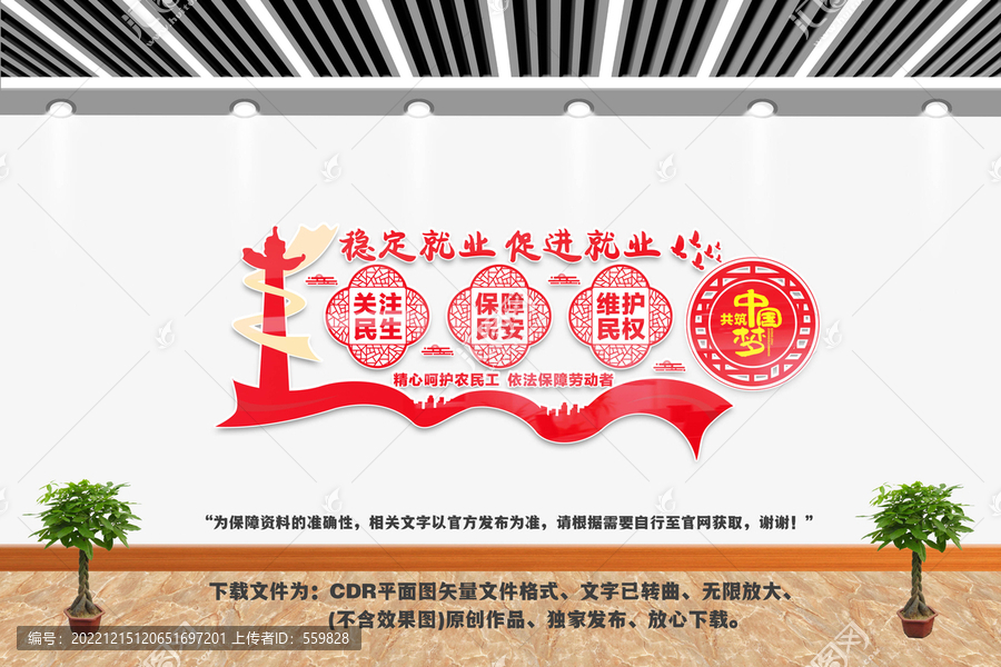 穩(wěn)定就業(yè)促進(jìn)就業(yè)