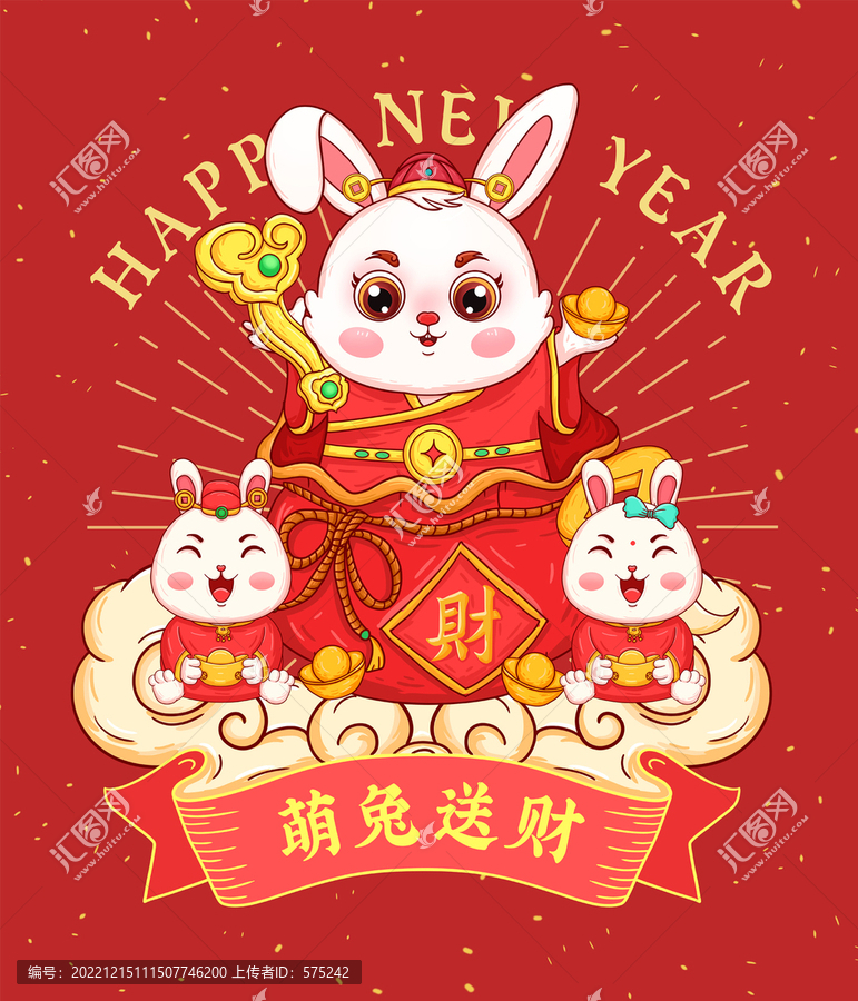 兔年