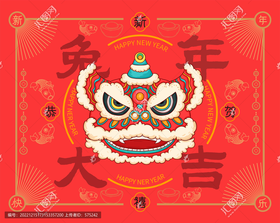 兔年海報