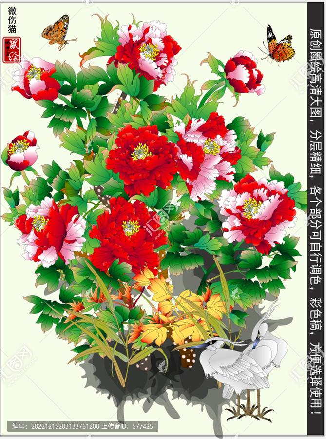 牡丹花鳥鼠繪