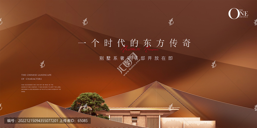 現(xiàn)代中式地產(chǎn)廣告