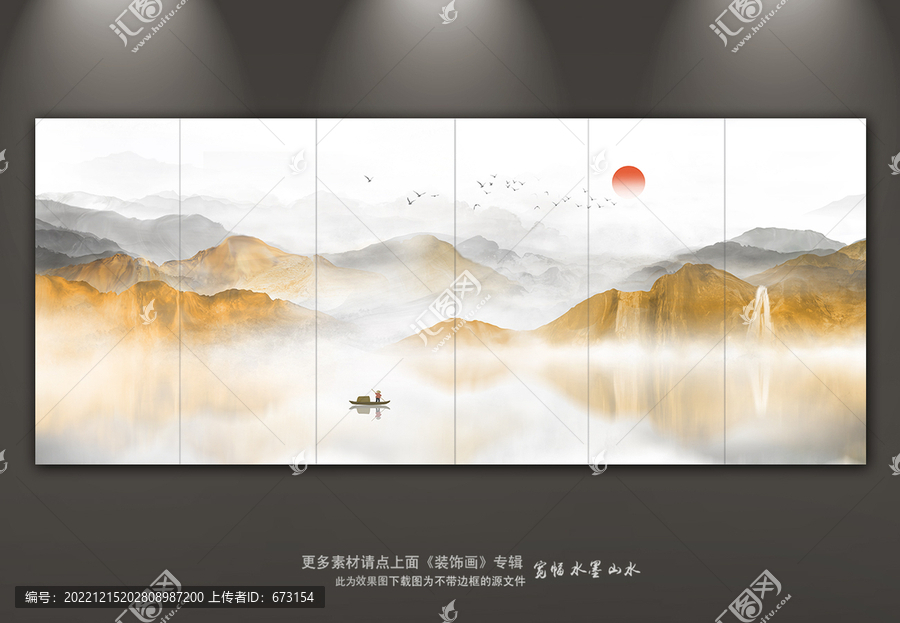新中式山水畫
