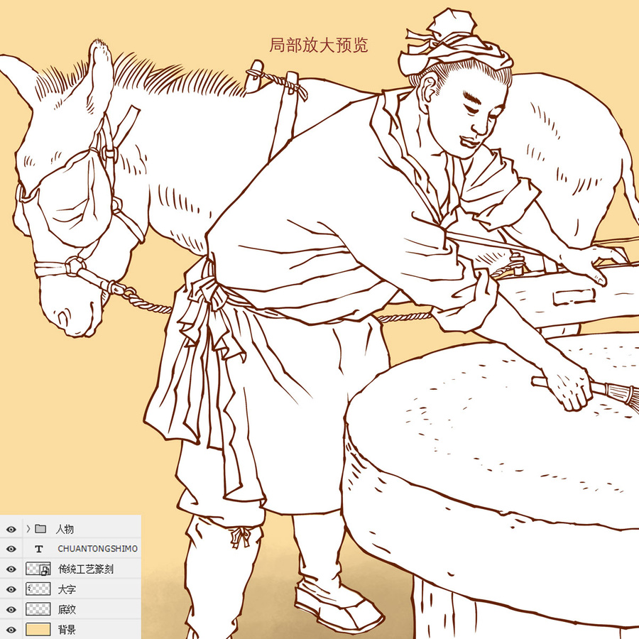 傳統(tǒng)石磨插畫線描版
