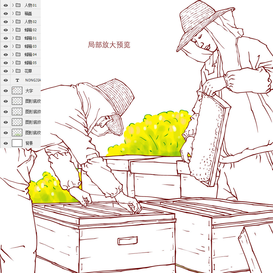 養(yǎng)蜂人插畫線描版