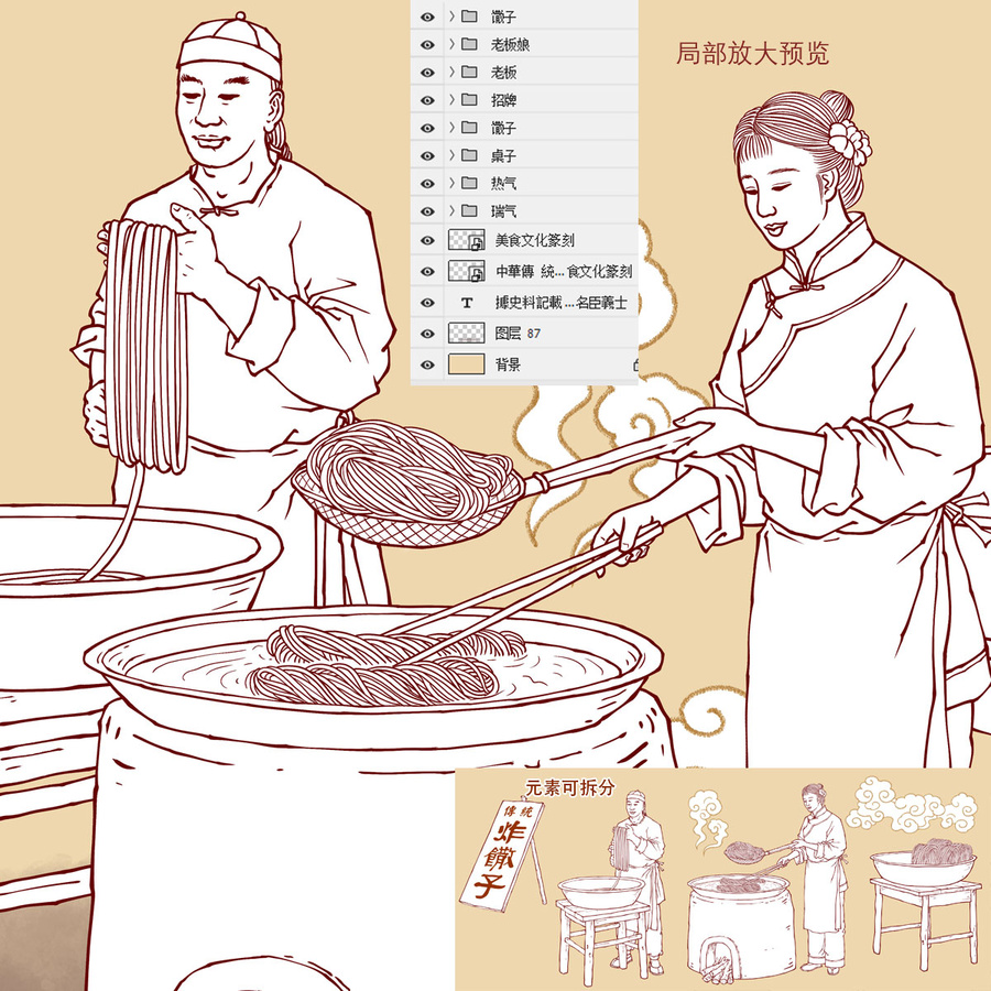 炸馓子插畫線描版