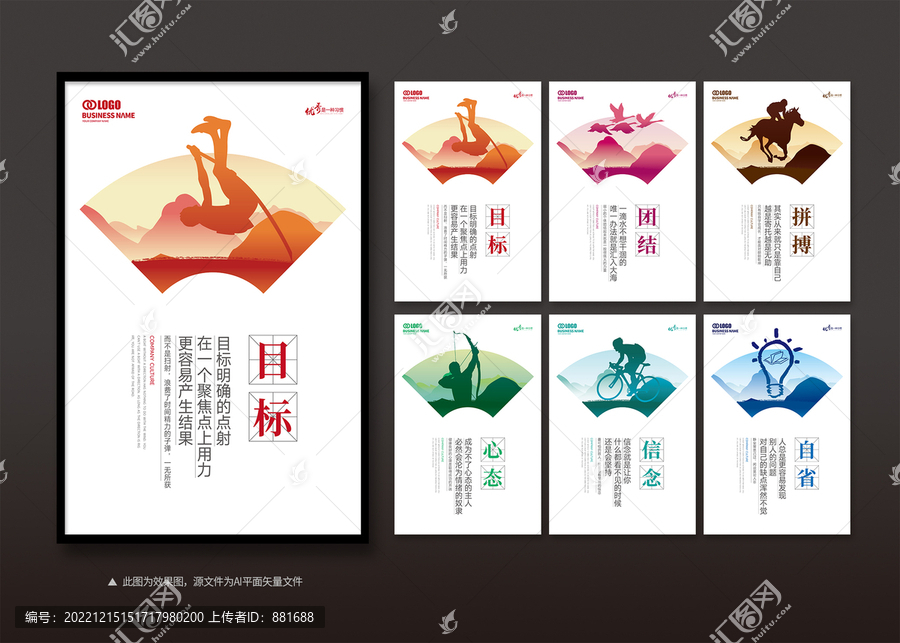 高端個性勵志文化展板