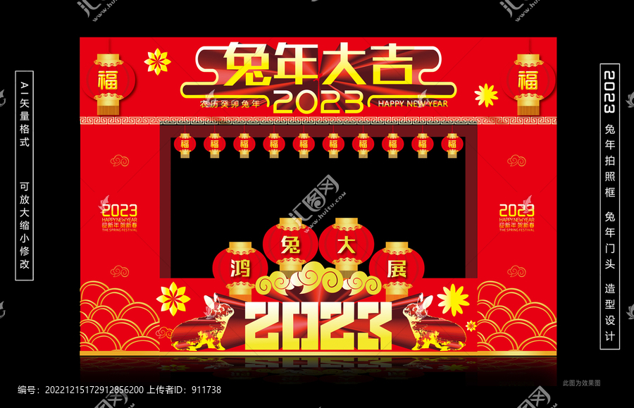 2023拍照框