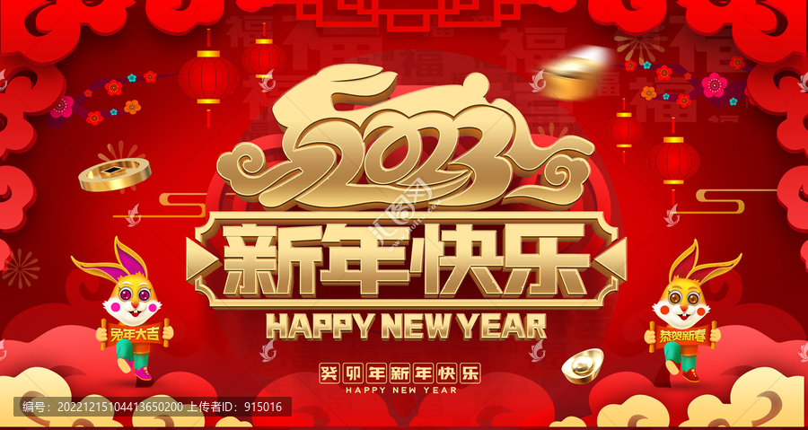 新年快樂(lè)