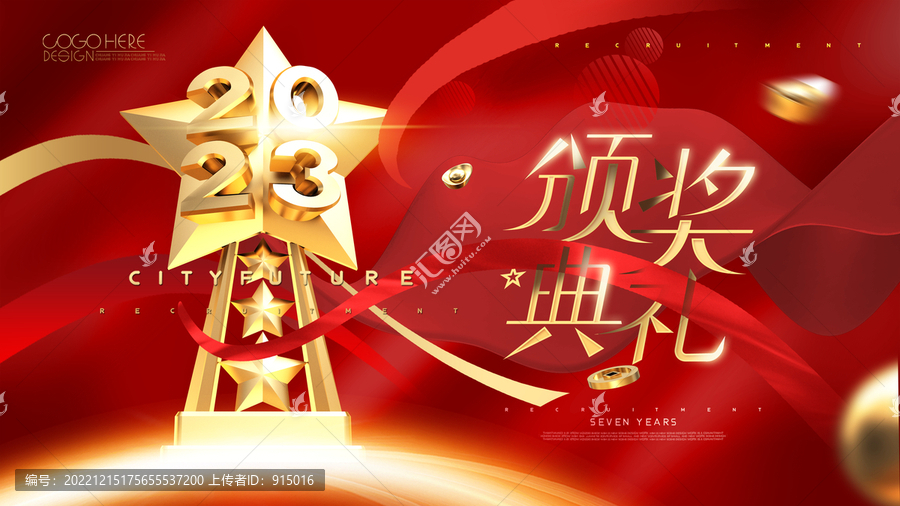 2023年會(huì)