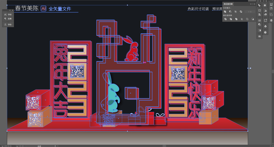 兔年美陳