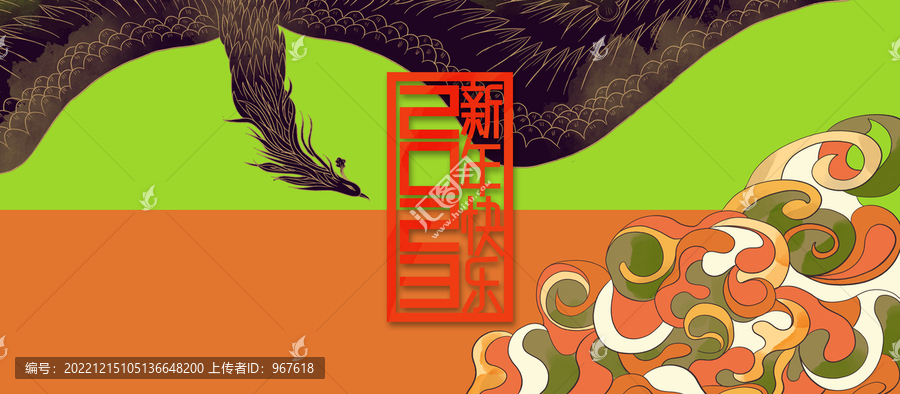 2023新年海報