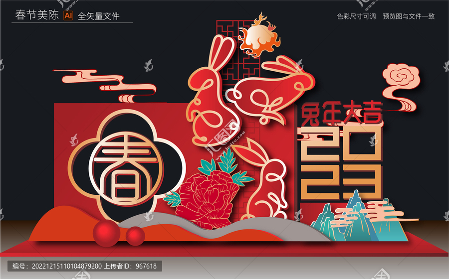 兔年商場(chǎng)美陳