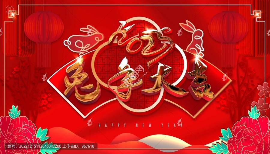 春節(jié)海報(bào)