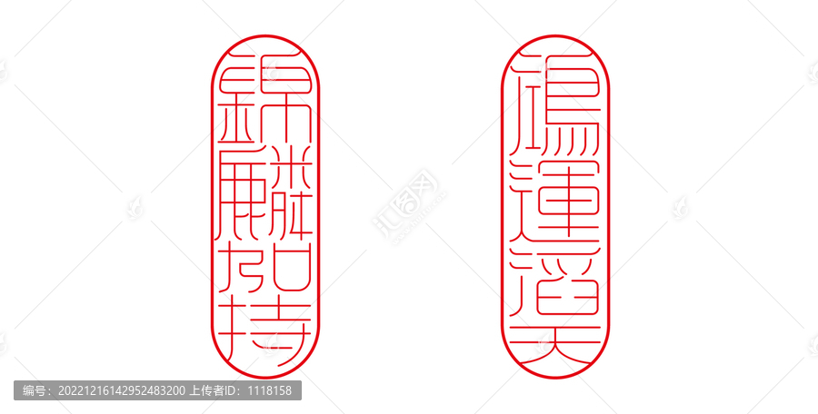 吉祥話