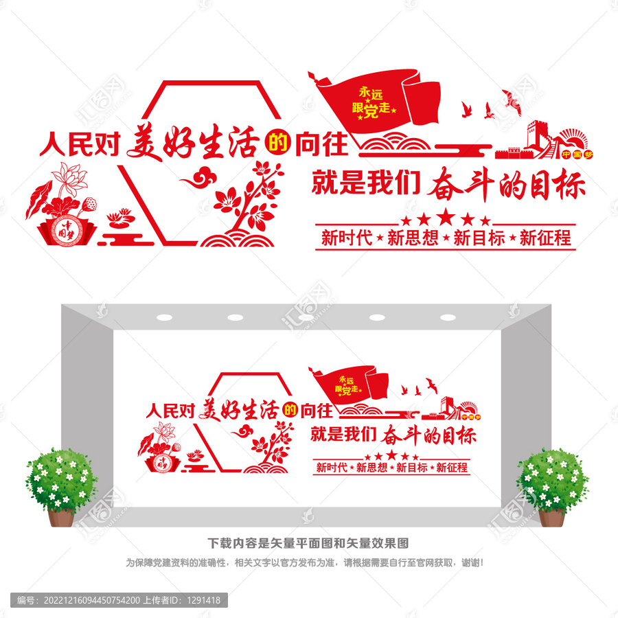 人民對(duì)美好生活的向往