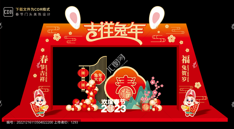 2023門頭