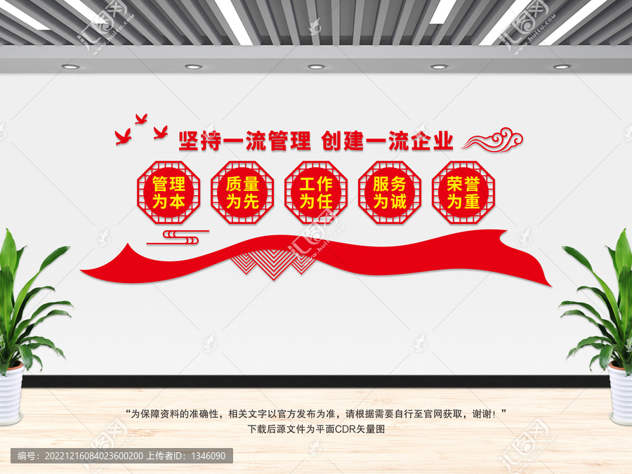 創(chuàng)建一流企業(yè)