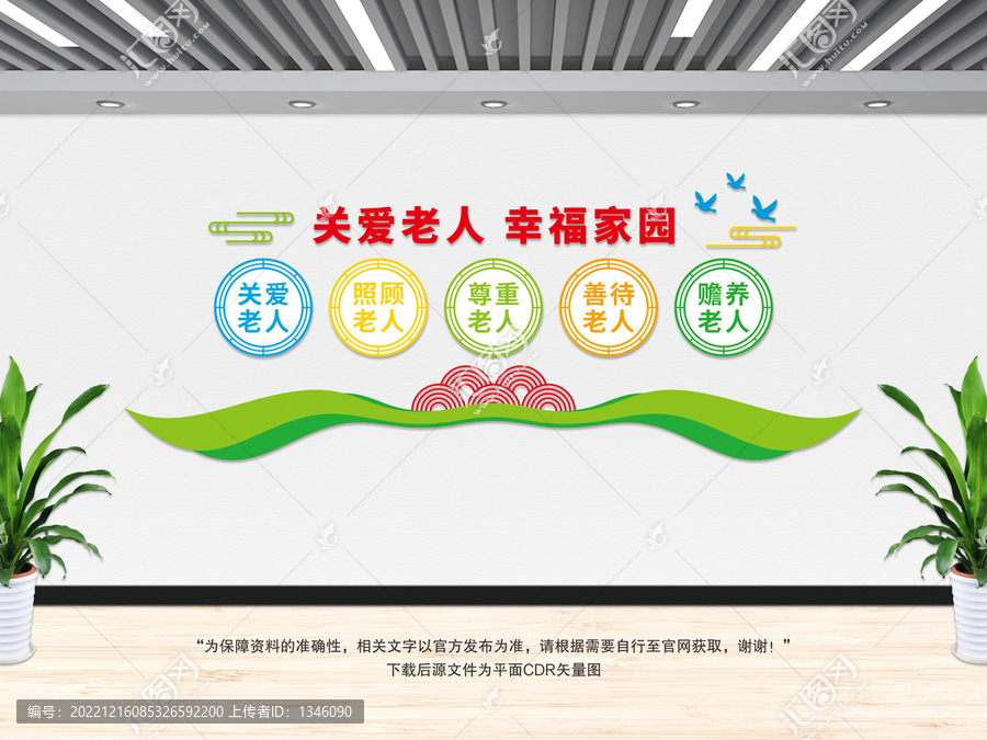 關愛老人