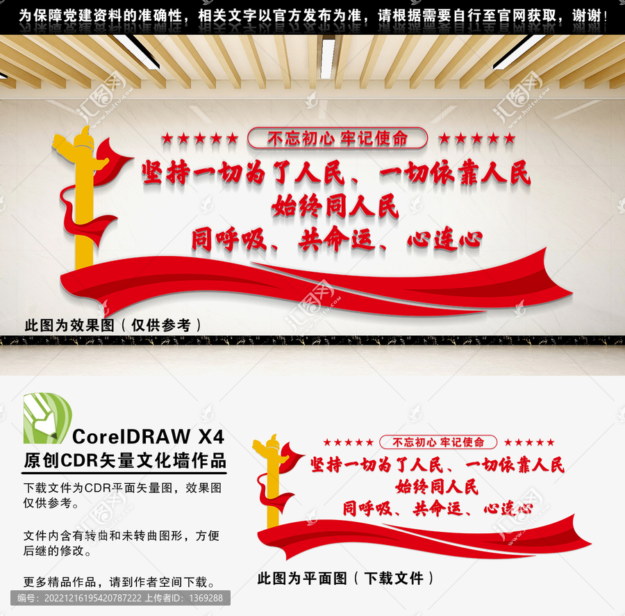 堅(jiān)持一切為了人民一切依靠人民