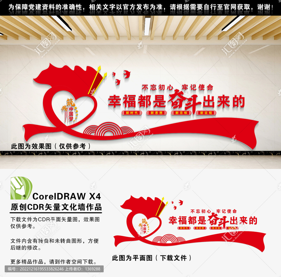 幸福都是奮斗出來(lái)的