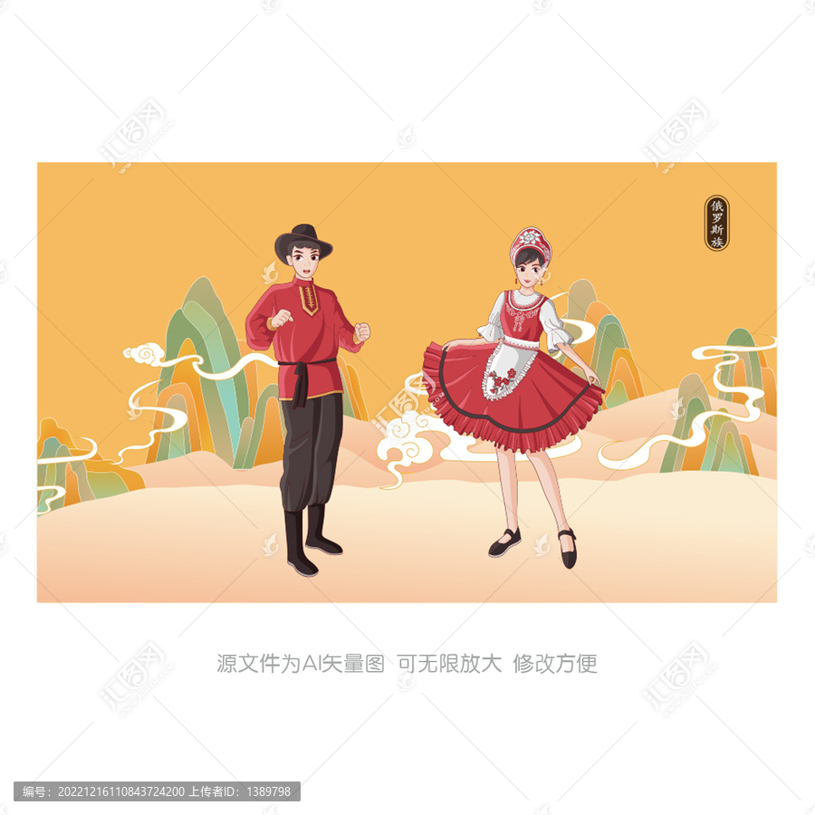 俄羅斯族