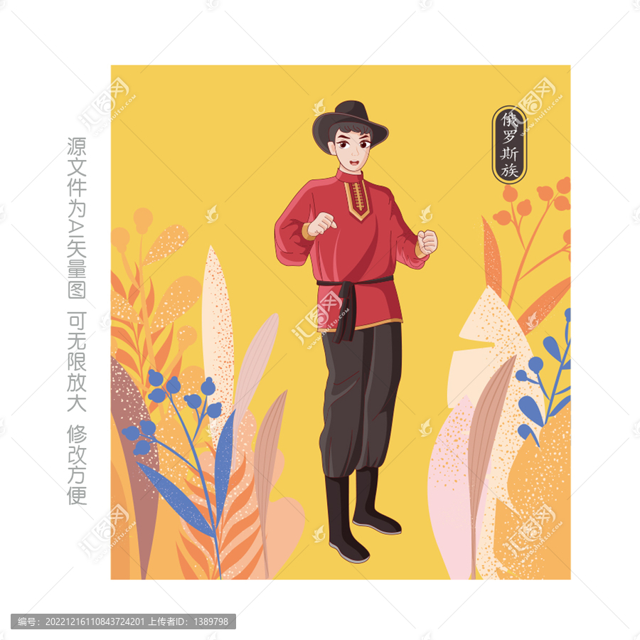 俄羅斯族
