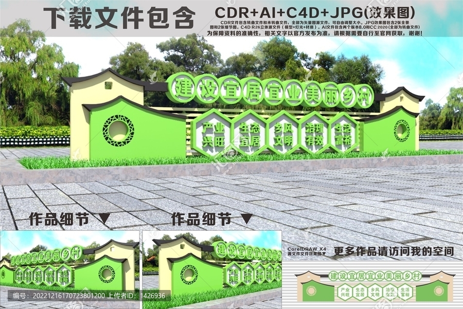 鄉(xiāng)村振興美麗鄉(xiāng)村建設(shè)雕塑
