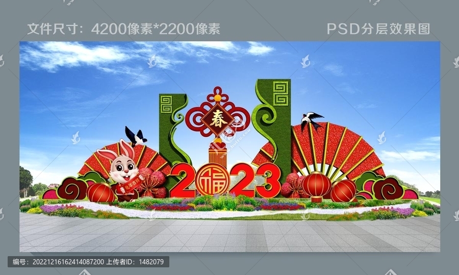 春節(jié)綠雕花壇