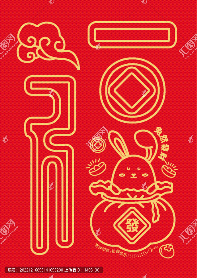 福兔