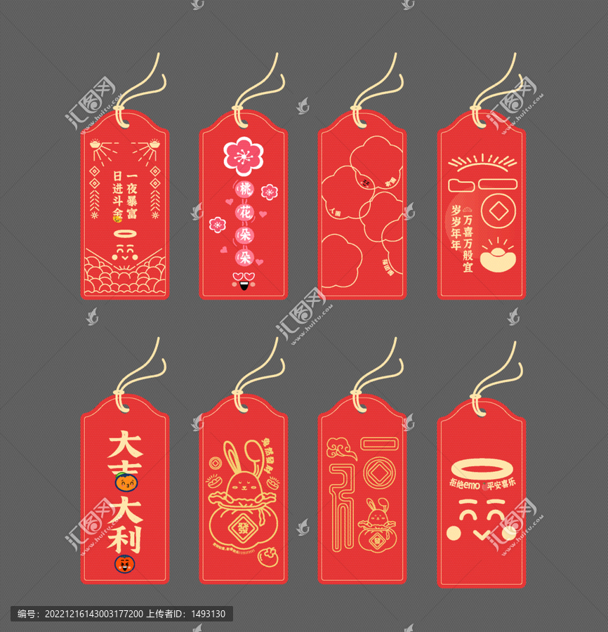 新年愿望簽