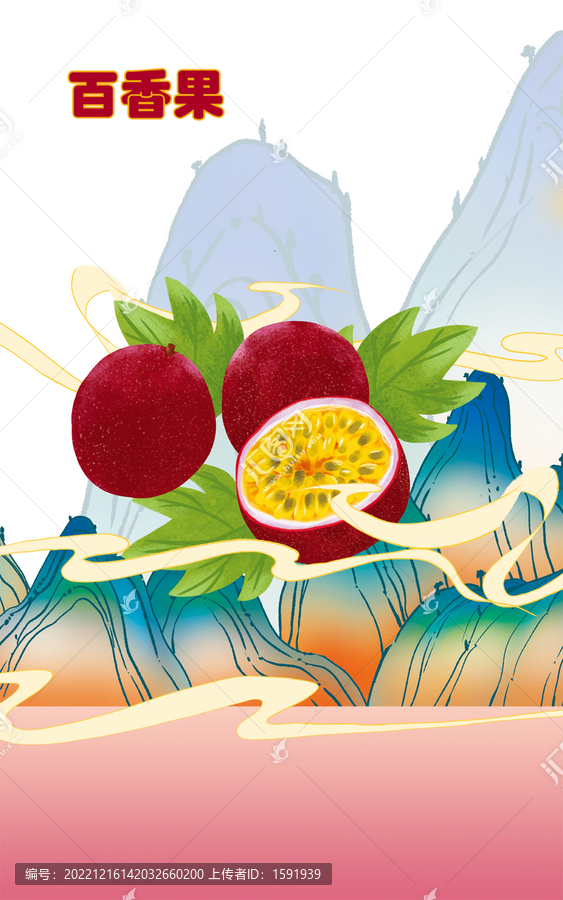 百香果包裝插畫