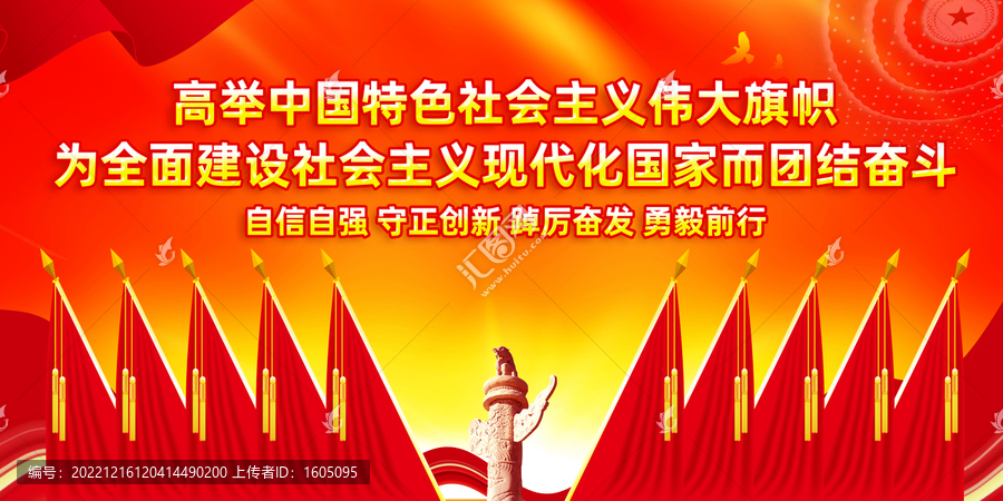 會議旗幟