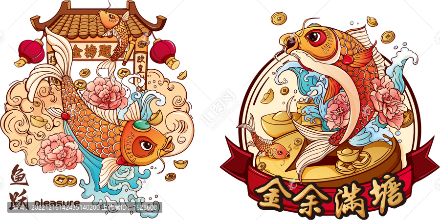 錦鯉魚春節(jié)年畫