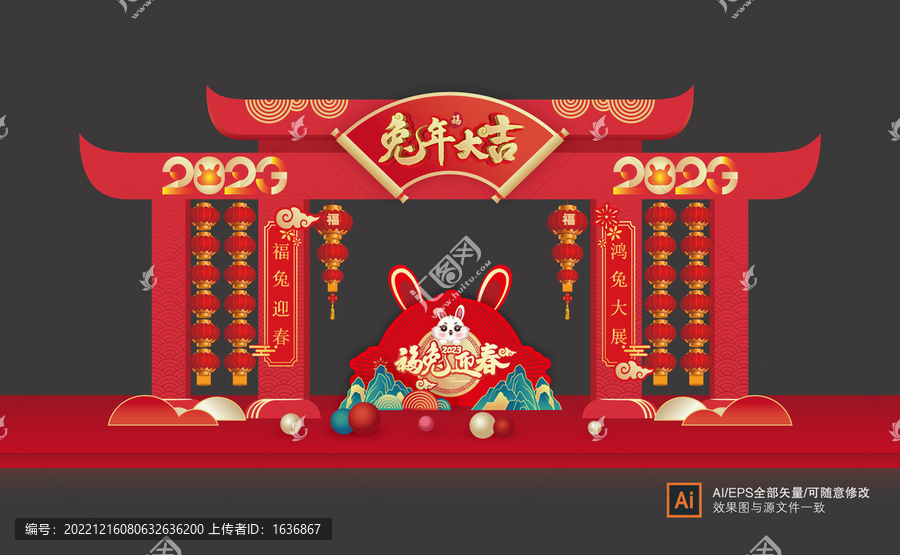 兔年門頭
