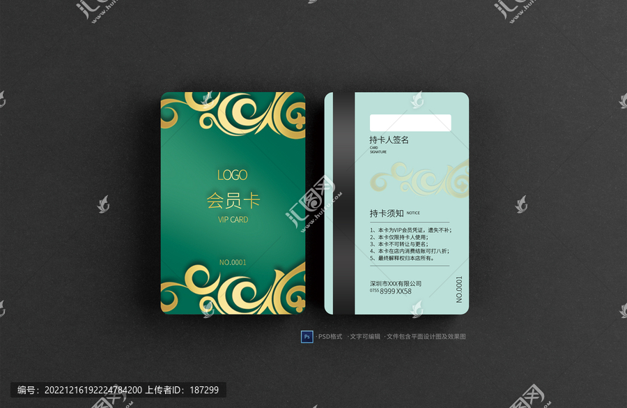 歐式會(huì)員卡