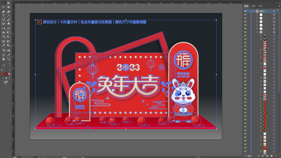 2023兔年美陳