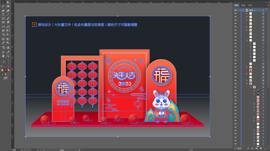 兔年美陳