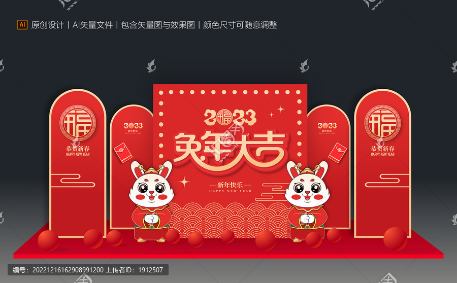 新年美陳