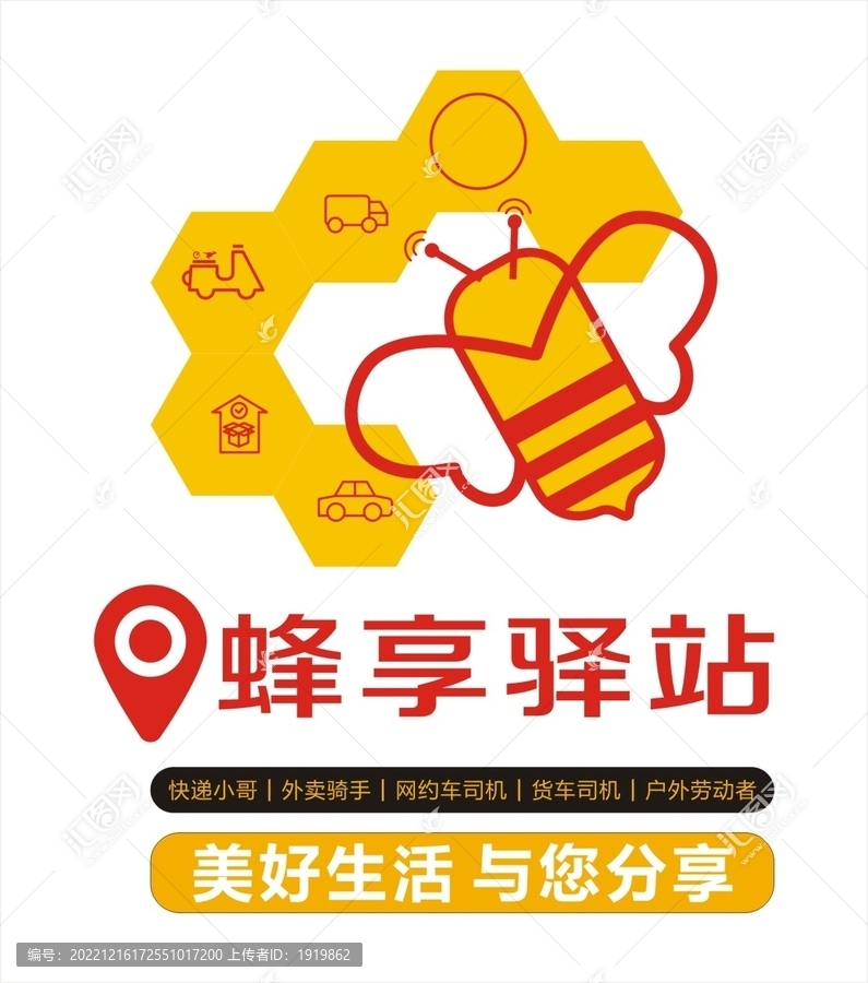 愛心蜂享驛站圖標(biāo)出租車貨車
