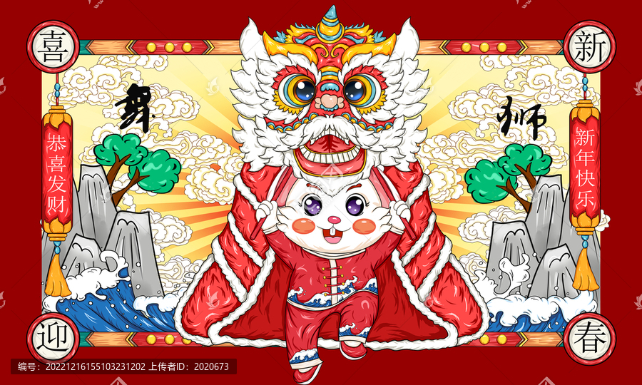 國潮舞獅插畫