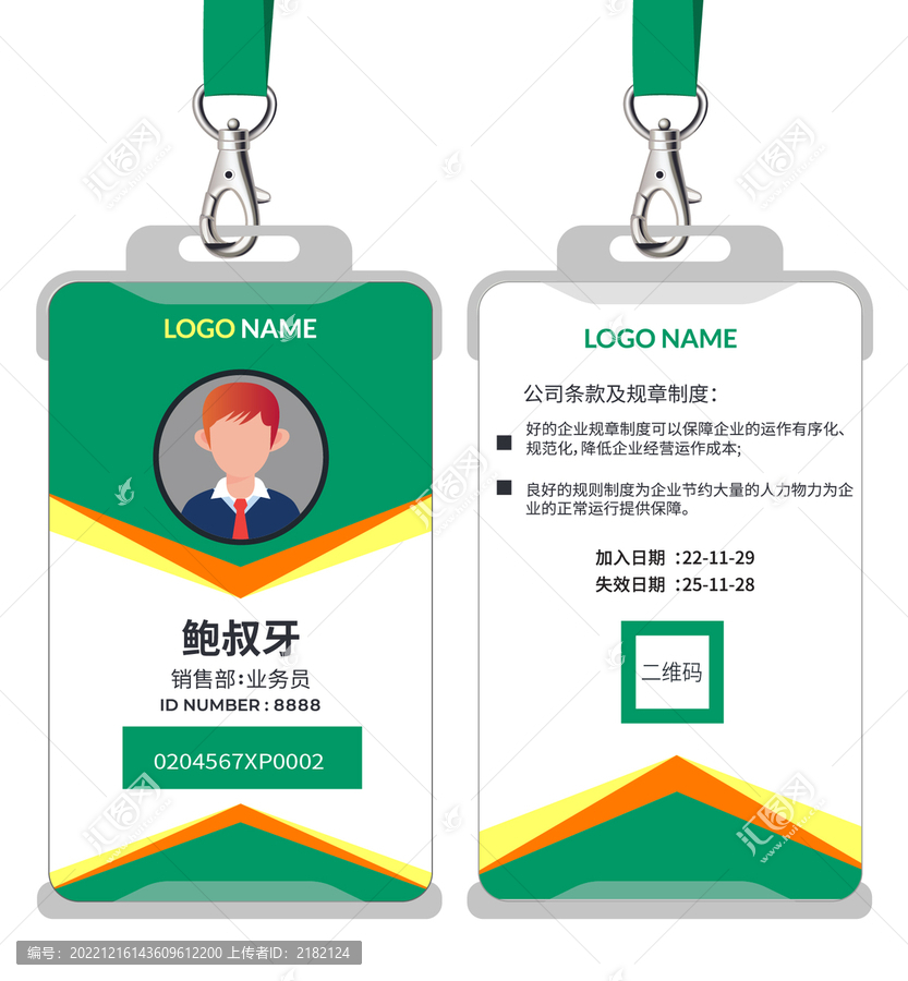 胸牌學生證