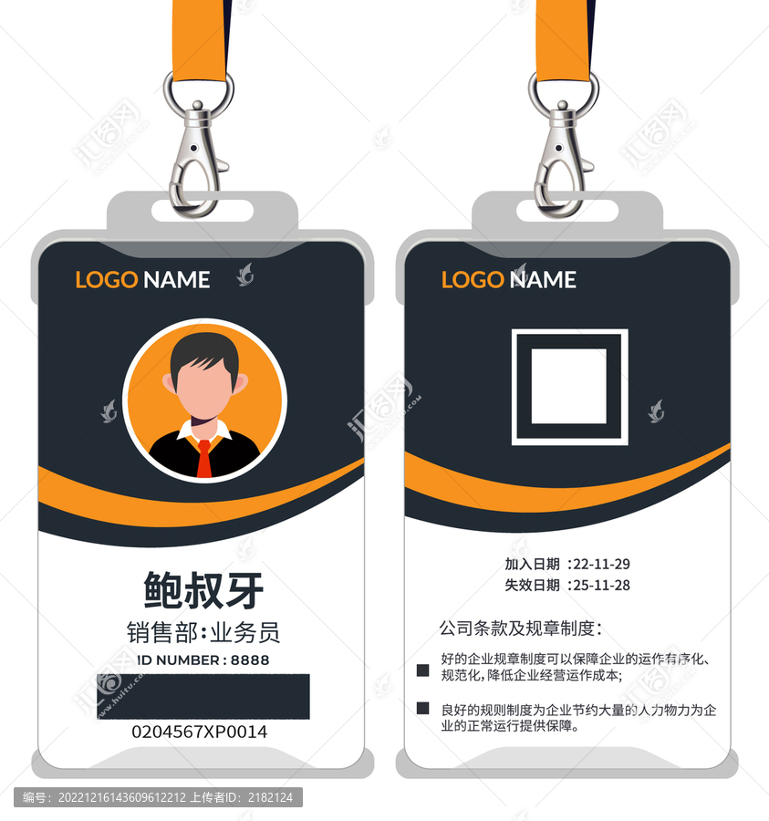 黃色工作證
